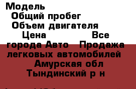  › Модель ­ suzuki Grant vitara › Общий пробег ­ 270 000 › Объем двигателя ­ 3 › Цена ­ 275 000 - Все города Авто » Продажа легковых автомобилей   . Амурская обл.,Тындинский р-н